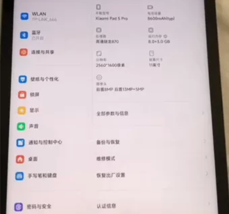 ?已刷ksu 小米平板5Pro 高配8+3...