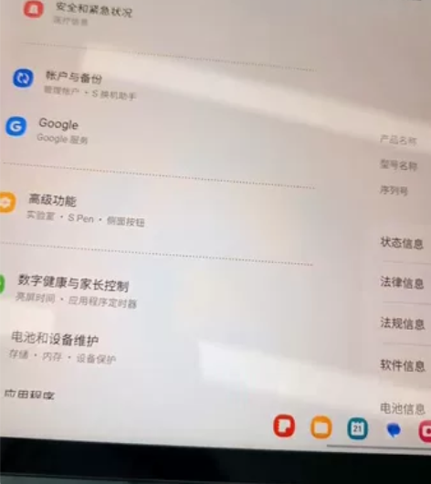 三星Galaxy Tab S8，8-128...