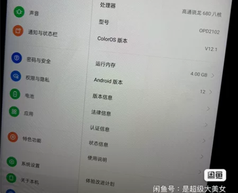 急出 OPPO Pad Air 4+128...