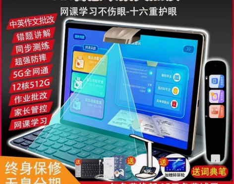 科大讯飞AI智能一年级到高中同步教材学习机...