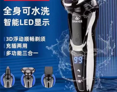 【原装原版】剃须刀 飞利浦9系电动刮胡剃须...