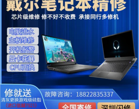 戴尔笔记本维修外星人M17主板R2R3电