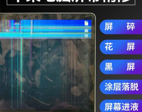苹果本电脑屏幕维修换屏幕图涂层进水划痕偏光