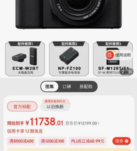 索尼Alpha 7CL 全画幅微单数码相机...