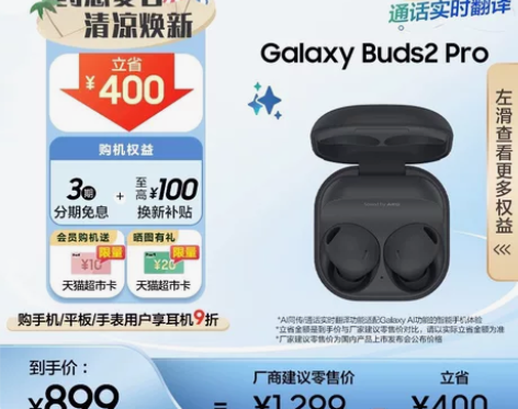 三星buds2pro全新未拆封,三星旗舰店...