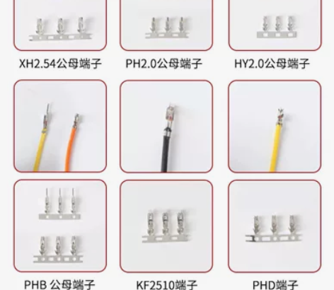 XH2.54、PH2.0、HY2.0、PH...