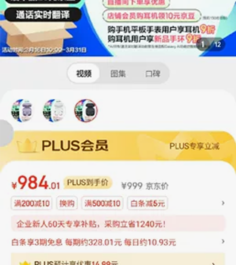 三星Galaxy  Buds2 Pro 全...