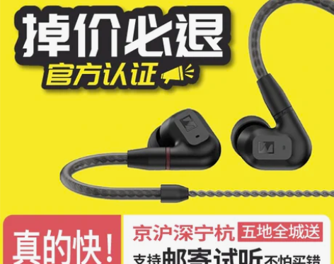 SENNHEISER/森海塞尔 IE200...