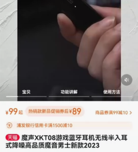 魔声XKT08游戏蓝牙耳机无线半入耳式降噪...