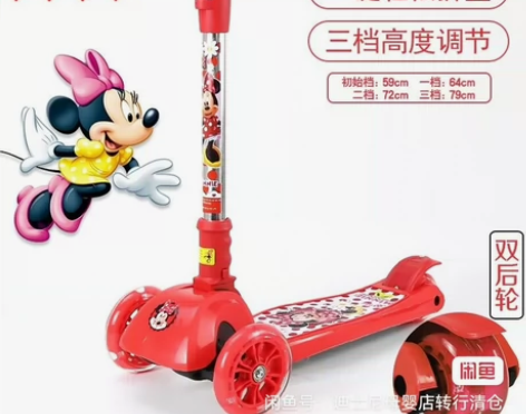专柜清仓下架迪士尼儿童滑板车红色米妮女孩儿...