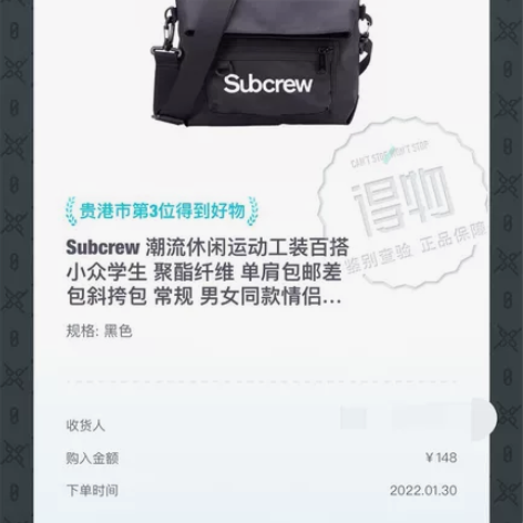 出Subcrew品牌的单肩包邮差包，款式潮...