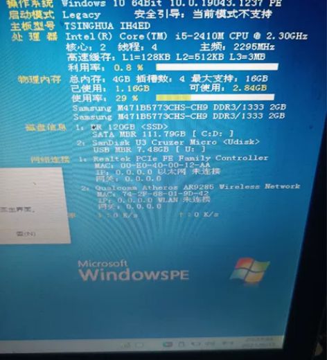 二手笔记本 清华同方 i5cpu -4g内...