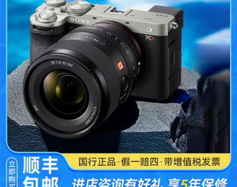 Sony/索尼a7cr相机全画幅微单旗舰级...