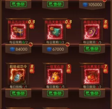 #游戏账号捡漏 竖版传奇 蓝月至尊 古云传...