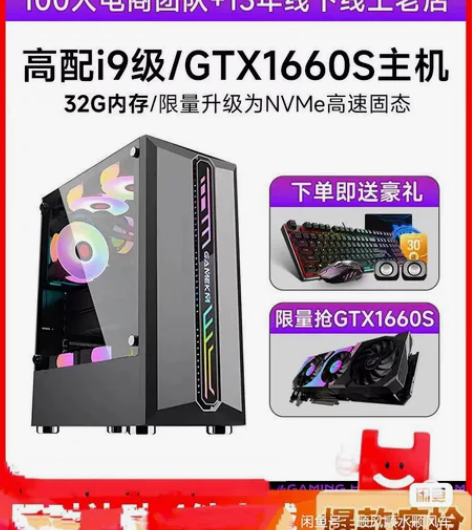 【全网爆款】i9级18核台式电脑主机办公游...
