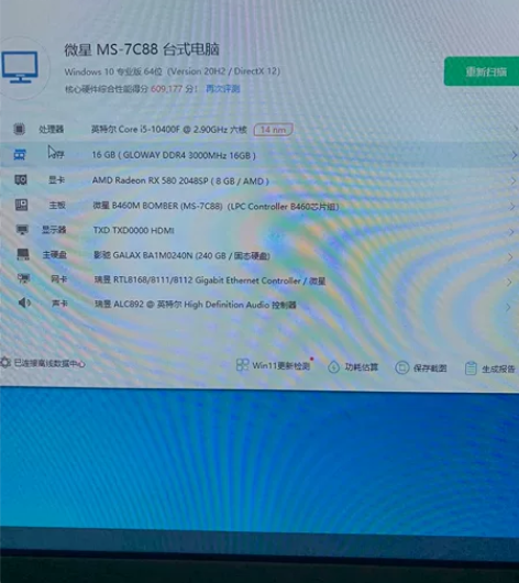 电脑台式主机，显示器 感兴趣的话点“我想要...