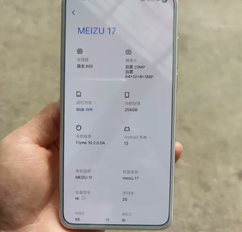 魅族17独角兽 8+256G,电池还行,F...