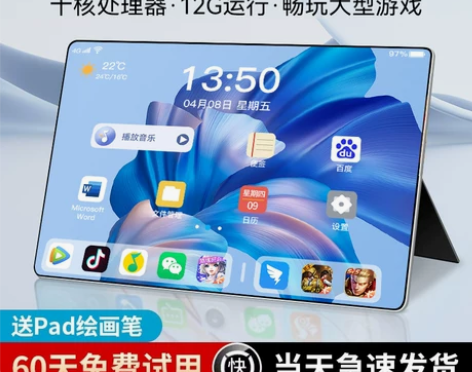 官方正品平板电脑2024新款高清全面屏护眼...