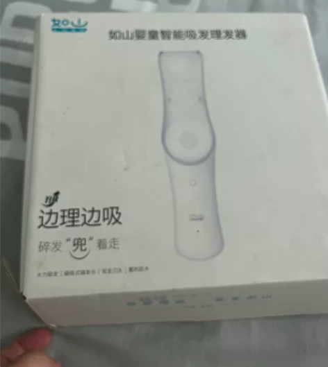 如山儿童理发器 感兴趣的话点“我想要”和我...
