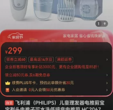 宝宝理发器，全套物件，就用过几次，非常新。...