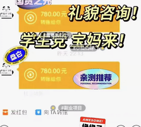 抄小说赚米 一周可到手300到2000米，...