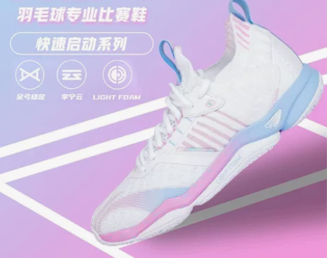 李宁羽毛球鞋！李宁突袭4突袭IV棉花糖羽毛...