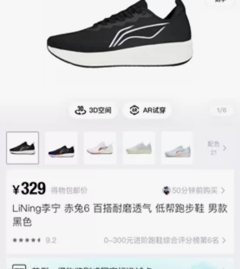 LiNing李宁 赤兔6 百搭耐磨透气 低...