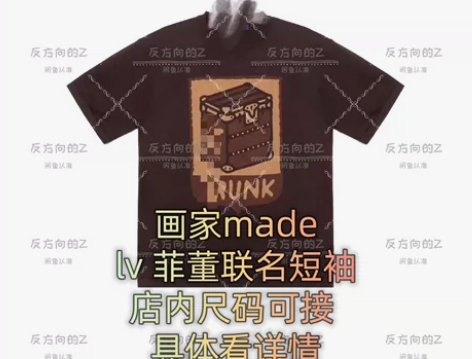 【现货上架 可接】画家made 自主 菲董...