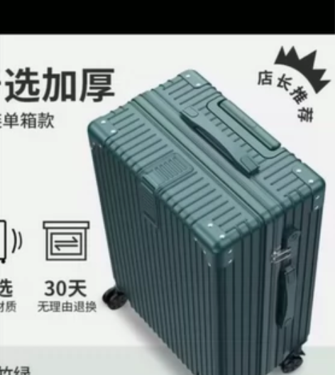 26寸新的。。。。 感兴趣的话点“我想要”...