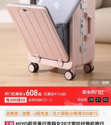 20寸登机箱 感兴趣的话点“我想要”和我私...