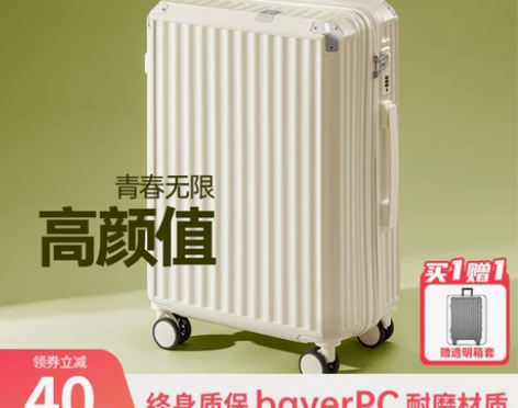 行李箱女新款2024大容量20寸登机静音万...