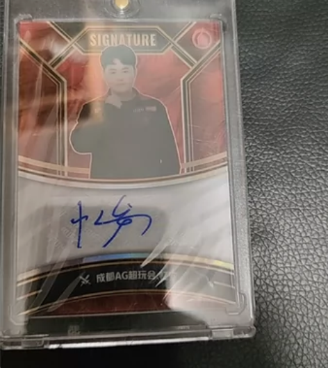 出kpl光启忆安09/15编红折签字，标价...