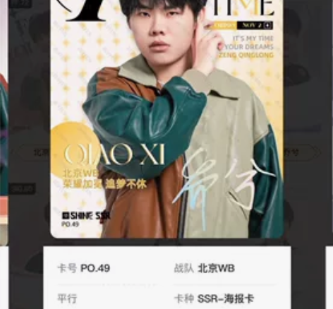 出，乔兮cj10分海报卡，标价可直拍，拍下...