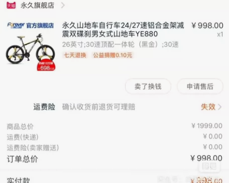 永久ye880自行车，26英寸，30速顶配...