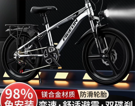 飞鸽儿童自行车男孩6一12-15岁青少年初...