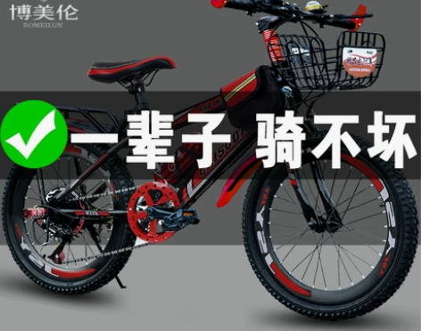 山地越野自行车成人8-9-10-12岁15...