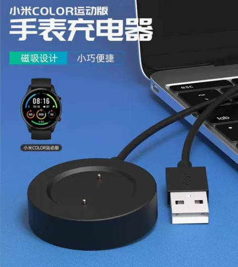 小米color运动版手表充电器小米colo...