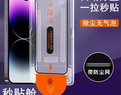 适用iPhone15钢化膜13苹果14pr...
