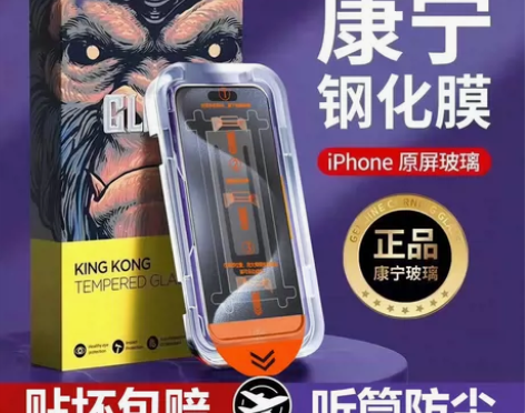 第一卫适用苹果15康宁钢化膜iPhone1...