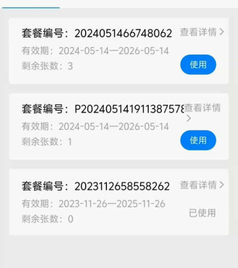 希尚，手机的家，钢化膜20元/个，99元4...
