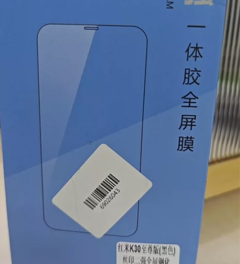 小米k30至尊版 全屏钢化膜 闲置便宜出M...