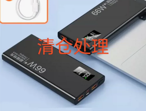 正品66w充电宝20000毫安大容量耐用超...