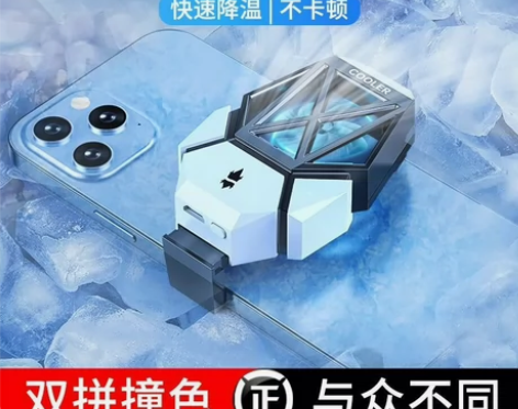 充电散热器闲置出售，全新，手机散热器降温神...
