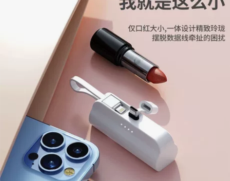 迷你胶囊充电宝10000毫安口袋便携小型电...