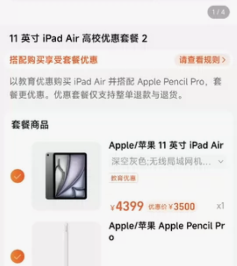 ipadair11 2024最新款 感兴趣...