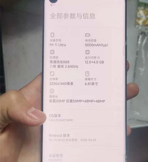 小米 11 Ultra 12G+256G ...