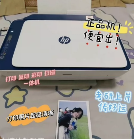 包邮95新的惠普26/27系列打印机无线家...