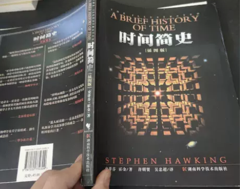 正版二手 时间简史(插图版) 史蒂芬·霍金...