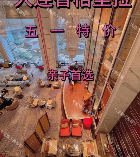 大连香格里拉酒店  五一特价 香格里拉早餐...