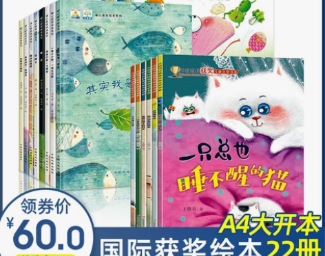?国际获奖绘本22册儿童绘本故事书3-4-...